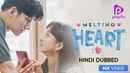 Melting Heart Poster 6