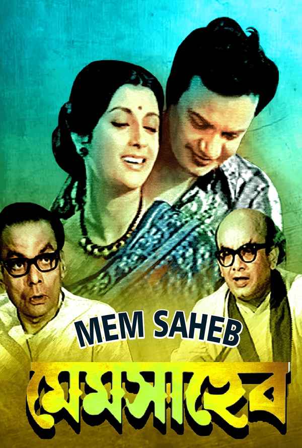 Mem Saheb Poster 6