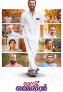 Member Rameshan 9am Ward Poster 4