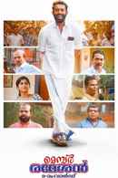 Member Rameshan 9am Ward Poster 2