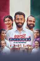 Member Rameshan 9am Ward Poster 3