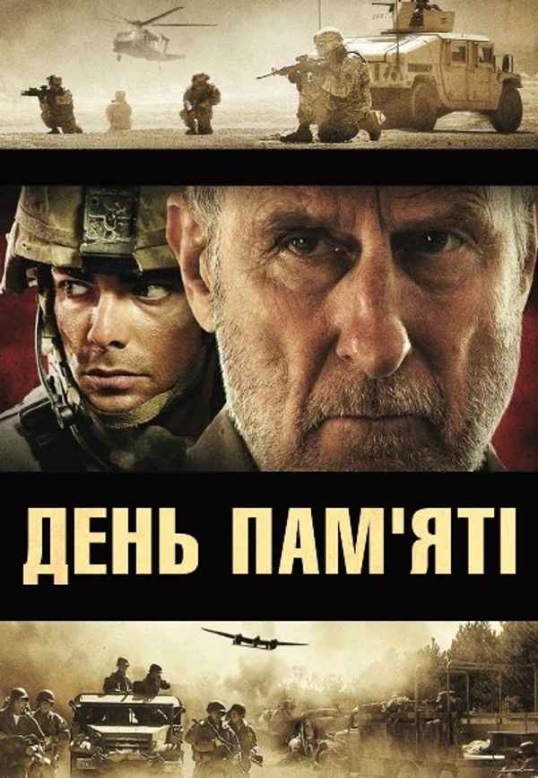 Memorial Day Poster 2