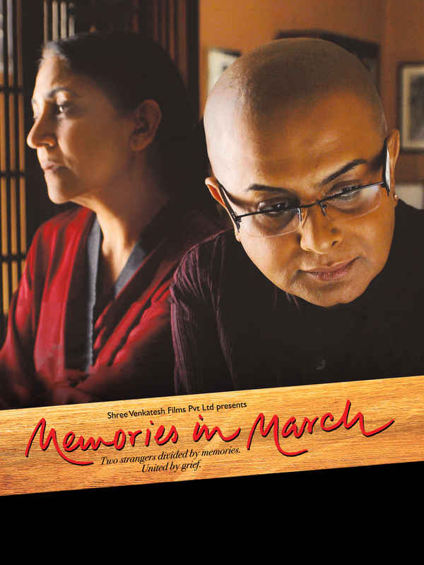 Memories In March Poster 1