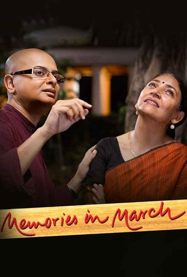 Memories In March Poster 5