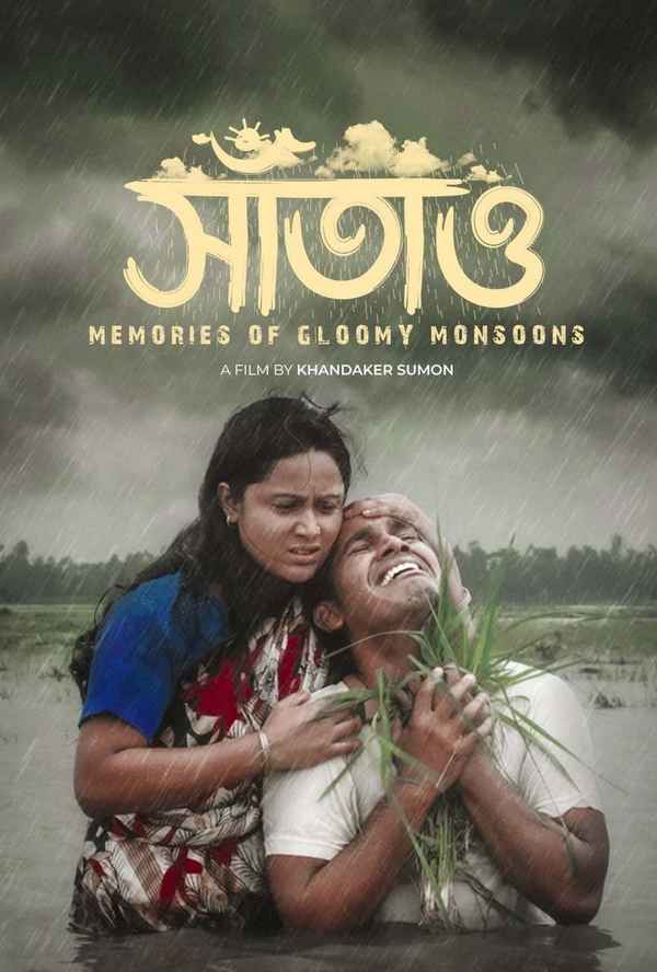 Memories of Gloomy Monsoons Poster 2