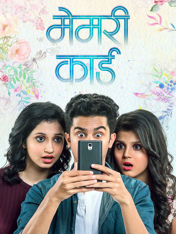 Memory Card Poster 5