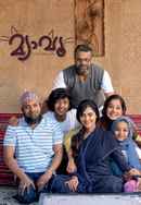 Meow-ADesertFamilyDrama Poster 3