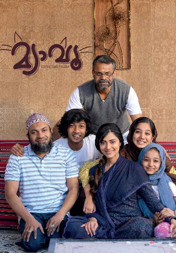 Meow-ADesertFamilyDrama Poster 3