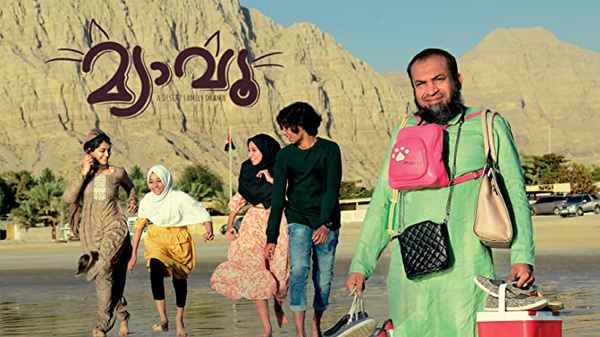 Meow-ADesertFamilyDrama Poster 2