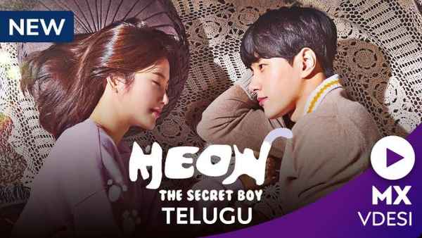 Meow, The Secret Boy Poster 6