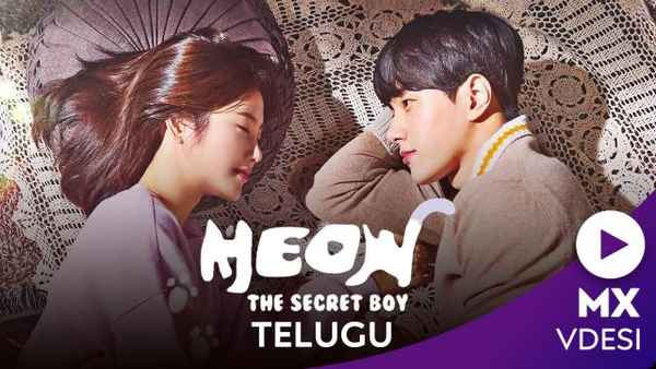 Meow, The Secret Boy Poster 1