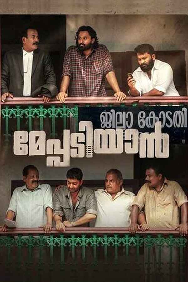 Meppadiyan Poster 1