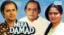 Mera Damad Poster 1