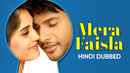 Mera Faisla Poster 1