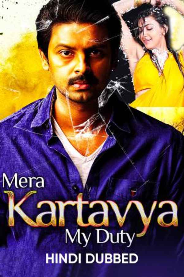 Mera Kartavya My Duty Poster 6