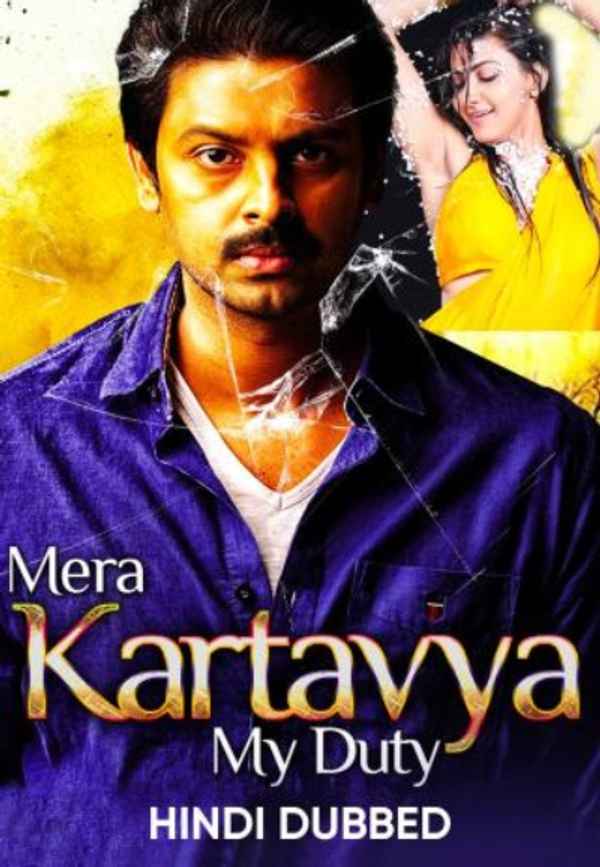 Mera Kartavya My Duty Poster 4