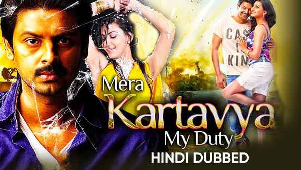 Mera Kartavya My Duty Poster 1
