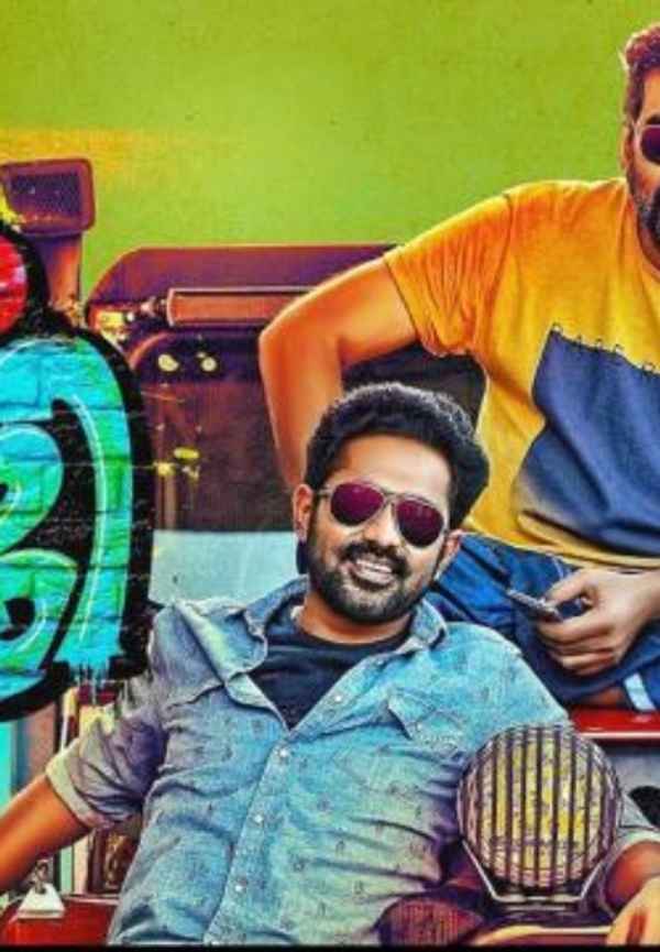 Mera Naam Shaji Poster 5