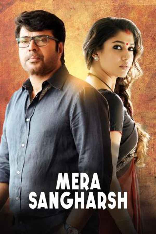 Mera Sangharsh Poster 3