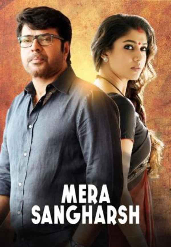 Mera Sangharsh Poster 2