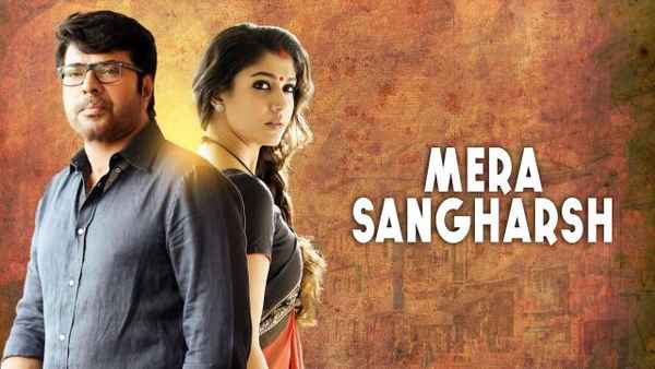 Mera Sangharsh Poster 1
