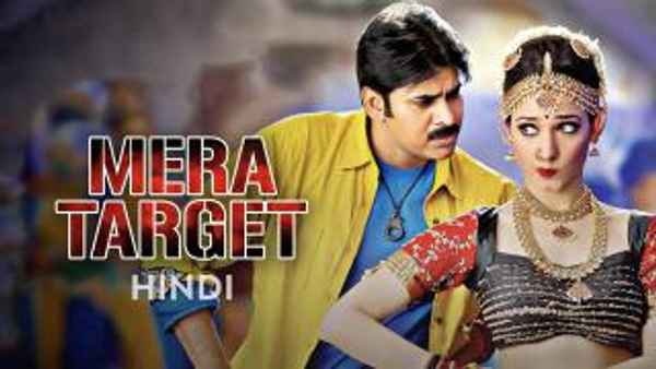 Mera Target Poster 5