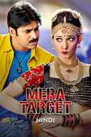 Mera Target Poster 6