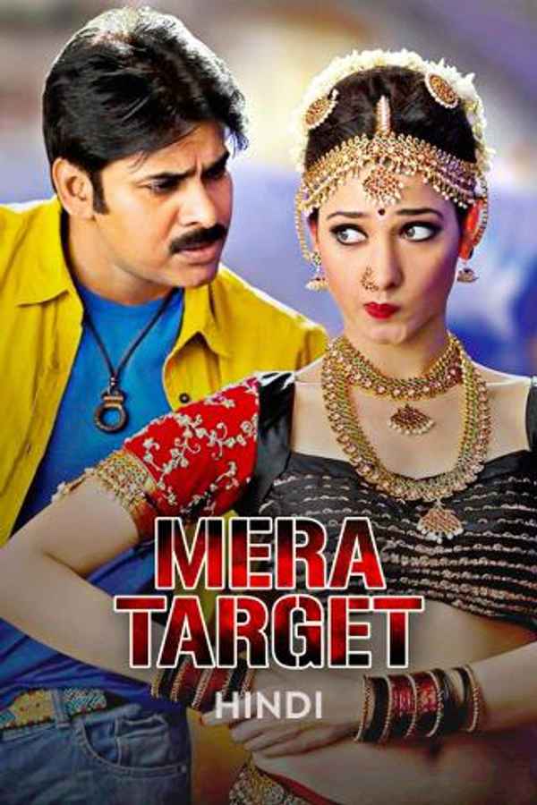 Mera Target Poster 6