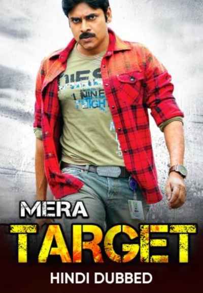 Mera Target