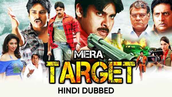 Mera Target Poster 3