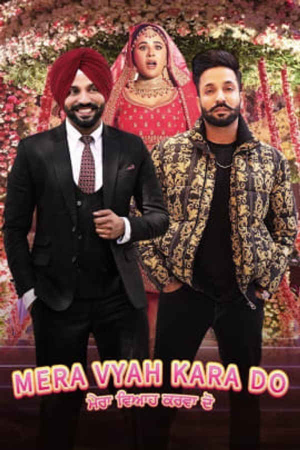 Mera Vyah Kara Do Poster 5