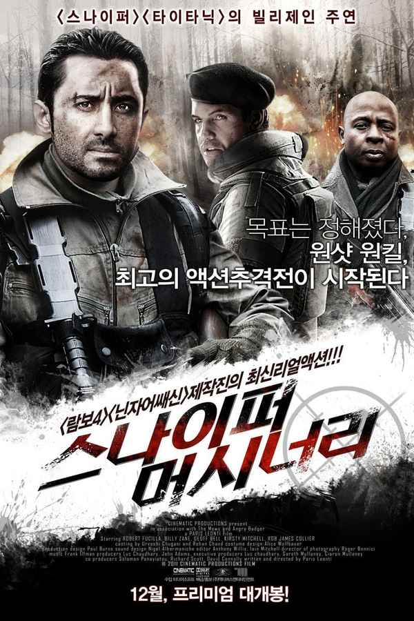 Mercenaries Poster 4