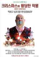 Mercy Christmas Poster 4