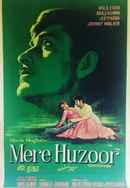 Mere Huzoor Poster 6