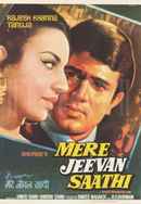 Mere Jeevan Saathi Poster 3