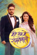 Mere Rang Mein Rangne Waali Poster 2