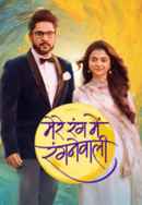Mere Rang Mein Rangne Waali Poster 3