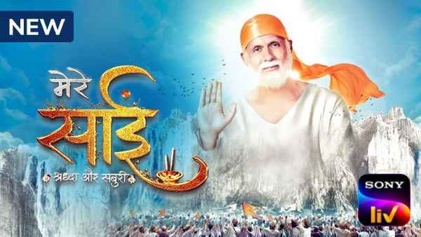 Mere Sai - Shraddha Aur Saburi Poster 7