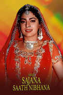 Mere Sajana Saath Nibhana Poster 7