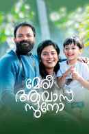 Meri Awaz Suno Poster 3