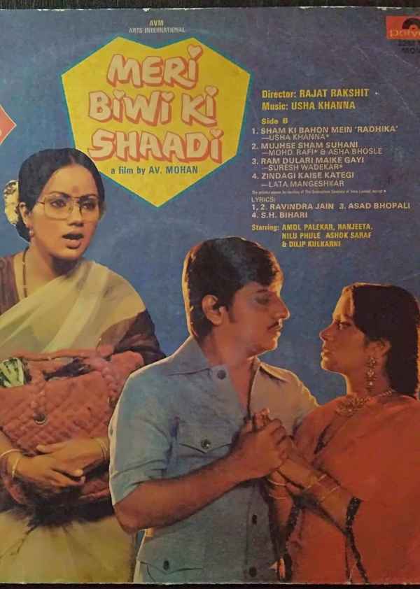Meri Biwi Ki Shaadi Poster 2