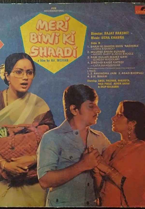 Meri Biwi Ki Shaadi Poster 5