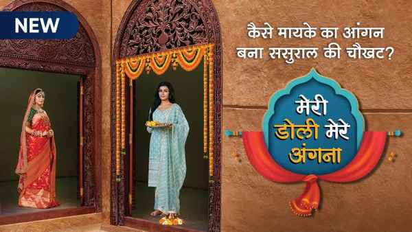 Meri Doli Mere Angana Poster 4