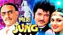 Meri Jung Poster 2