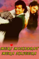 Meri Mohabbat Mera Naseeba Poster 1