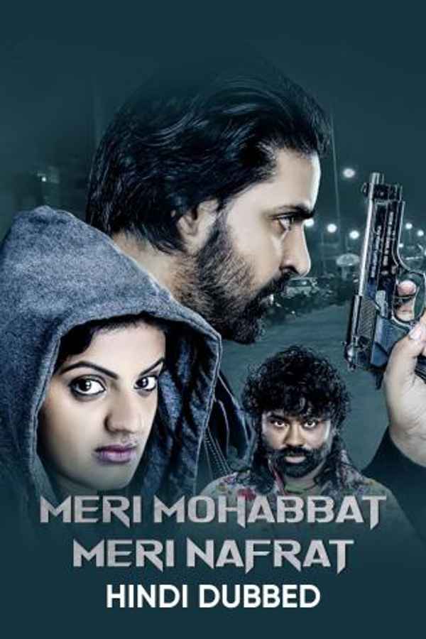 Meri Mohabbat Meri Nafrat Poster 7