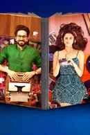 Meri Pyaari Bindu Poster 3