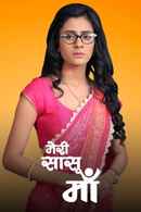 Meri Saasu Maa Poster 1