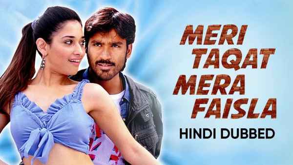 Meri Taqat Mera Faisla Poster 3