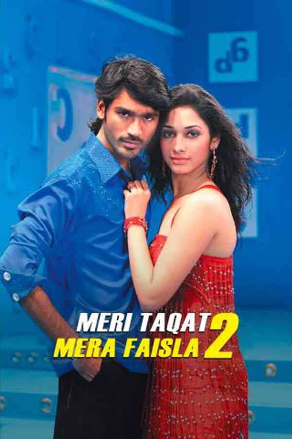 Meri Taqat Mera Faisla 2 Poster 6